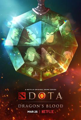 DOTA：龙之血 第一季(全集)